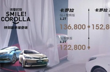 卡罗拉